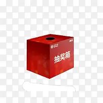 红色抽奖箱侧面图-空若网 红色抽奖箱侧面图-空若网