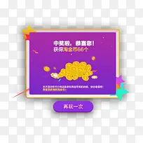 抽奖素材-空若网 抽奖素材-空若网