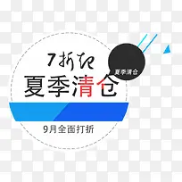 夏季清仓促销-空若网 夏季清仓促销-空若网