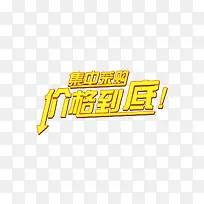 活动促销标签-空若网 活动促销标签-空若网