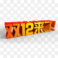 ˫12����-������