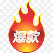 爆款图标淘宝促销标签-空若网 爆款图标淘宝促销标签-空若网