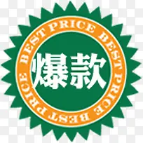 爆款绿色标签淘宝促销-空若网 爆款绿色标签淘宝促销-空若网