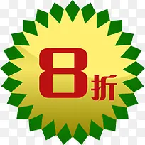 八折促销绿色标签-空若网 八折促销绿色标签-空若网