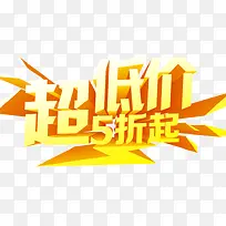 促销活动-空若网 促销活动-空若网