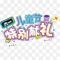 ʱ�ж�ͯ�ڿ�ͨ�ɰ�����-������