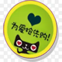 为爱抢先购-空若网 为爱抢先购-空若网