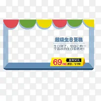 生日蛋糕边框-空若网 生日蛋糕边框-空若网