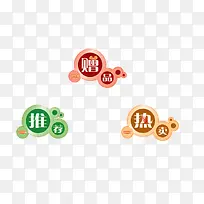 促销图标-空若网 促销图标-空若网