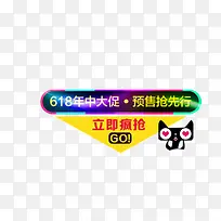 618促销元素-空若网 618促销元素-空若网