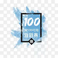 聚划算促销100优惠券-空若网 聚划算促销100优惠券-空若网