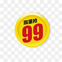 99价格促销标签-空若网 99价格促销标签-空若网