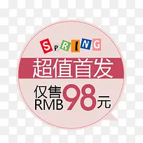 价格标签-空若网 价格标签-空若网