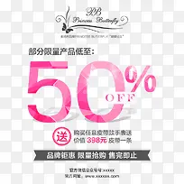 五折促销-空若网 五折促销-空若网