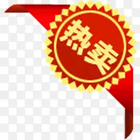 热卖活动促销淘宝-空若网 热卖活动促销淘宝-空若网