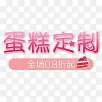 蛋糕订制-空若网 蛋糕订制-空若网