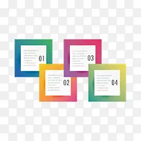 矢量彩色方块信息图-空若网 矢量彩色方块信息图-空若网