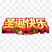 圣诞快乐素材-空若网 圣诞快乐素材-空若网