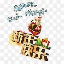 新年快乐-空若网 新年快乐-空若网