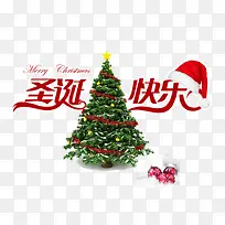 圣诞快乐-空若网 圣诞快乐-空若网