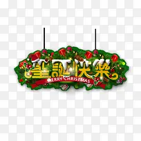 圣诞快乐素材-空若网 圣诞快乐素材-空若网