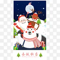 圣诞快乐主题元素-空若网 圣诞快乐主题元素-空若网