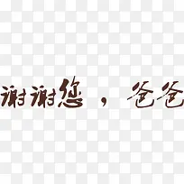 高清摄影黑色海报字体设计-空若网 高清摄影黑色海报字体设计-空若网
