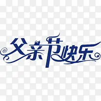 父亲节快乐-空若网 父亲节快乐-空若网