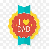 我爱爸爸徽章-空若网 我爱爸爸徽章-空若网