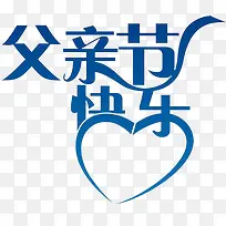 父亲节快乐-空若网 父亲节快乐-空若网