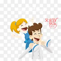 父亲节快乐-空若网 父亲节快乐-空若网