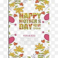 母亲我爱你-空若网 母亲我爱你-空若网