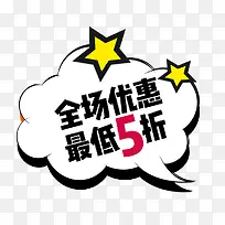 优惠促销标签-空若网 优惠促销标签-空若网