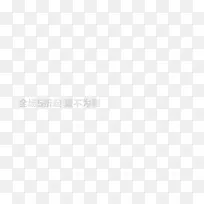 促销标签-空若网 促销标签-空若网