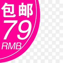 包邮标签-空若网 包邮标签-空若网