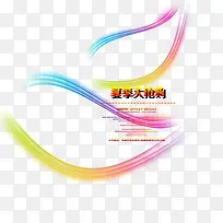 夏季大抢购-空若网 夏季大抢购-空若网