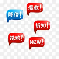 淘宝爆款热卖折扣标签-空若网 淘宝爆款热卖折扣标签-空若网