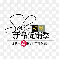 新品促销-空若网 新品促销-空若网