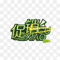 促销-空若网 促销-空若网