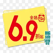 价格标签-空若网 价格标签-空若网