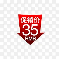 促销价-空若网 促销价-空若网