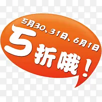 促销活动标签-空若网 促销活动标签-空若网