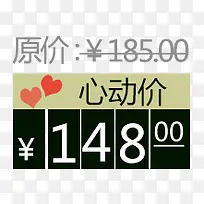 价格标签-空若网 价格标签-空若网