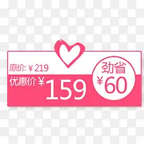 价格标签-空若网 价格标签-空若网