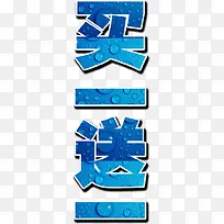 买一送一标签-空若网 买一送一标签-空若网