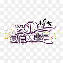 买一送一标签-空若网 买一送一标签-空若网