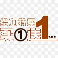 买一送一标签-空若网 买一送一标签-空若网