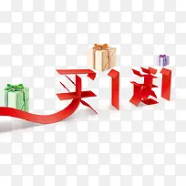 买一送一标签-空若网 买一送一标签-空若网