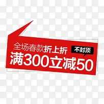 满减标签-空若网 满减标签-空若网