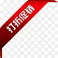 打折促销折扣标签-空若网 打折促销折扣标签-空若网